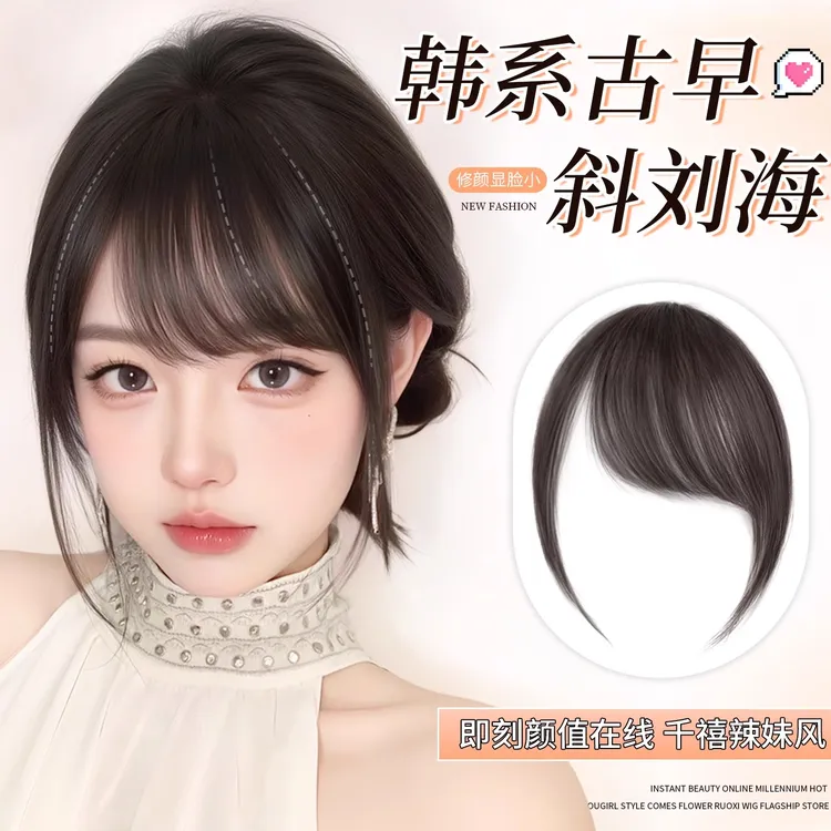 斜刘海假发女全真发韩系古早假刘海前额无痕增发量轻薄头顶假发片