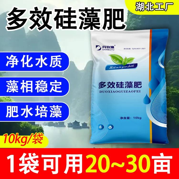 硅藻种水产养殖专用低温肥水培藻花白鲢池塘肥水培育小球藻硅藻