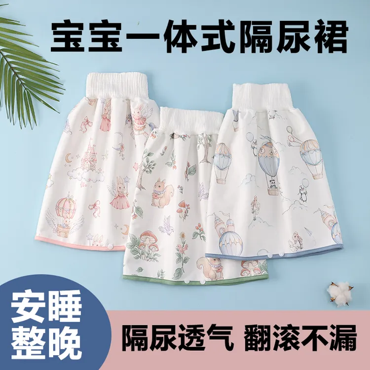 宝宝儿童训练裤尿床隔尿裙防漏睡袋不湿防水布如厕透气