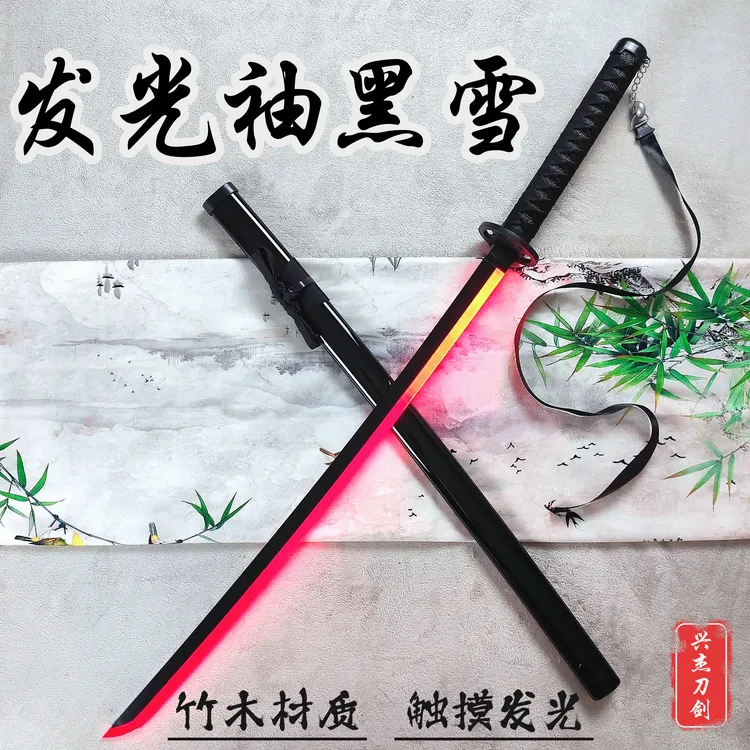 【正品】发光刀袖黑雪充电触摸玩具发光刀竹木刀带鞘刀花带流苏铃铛