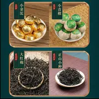 天尊四大茗茶-小青柑+普洱小金沱+正山小种+大红袍+一壶四杯茶具