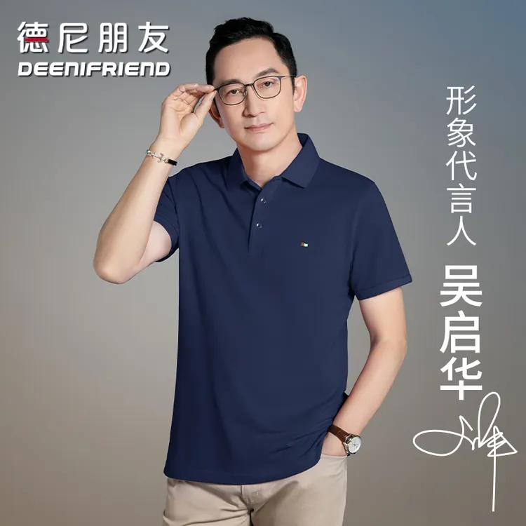 德尼朋友男士高档纯色商务短袖翻领t恤刺绣polo衫夏季透气高品质