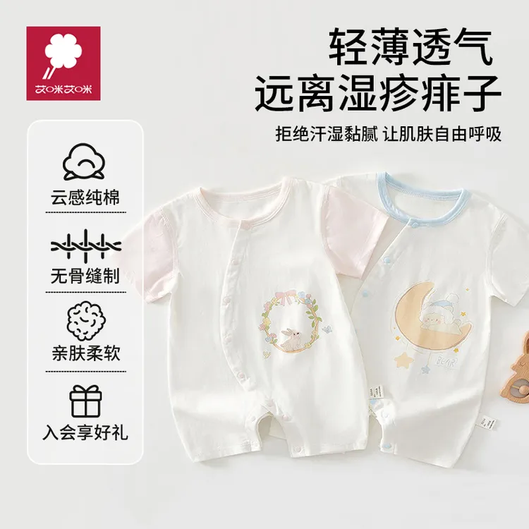 艾咪月亮熊新生儿衣服宝宝夏季薄款连体衣A类纯棉无骨哈衣空调服