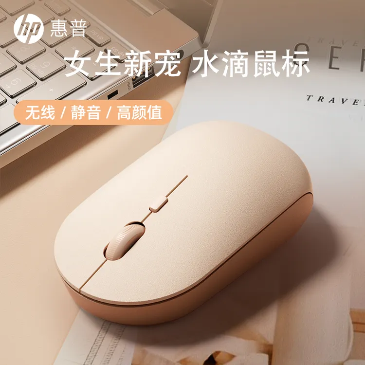 HP惠普无线鼠标静音可爱女生笔记本台式机办公便携电脑办公鼠标