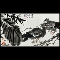 李松瑶 国画水墨写意精品3.8平尺