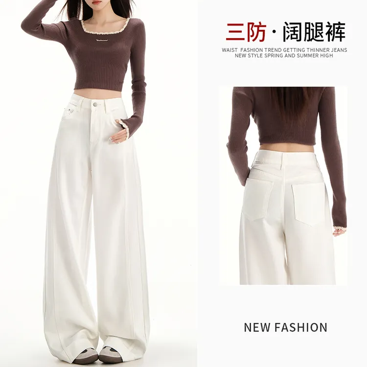 米白色三防阔腿裤牛仔裤女宽松2025年春季新款高腰显瘦直筒拖地裤