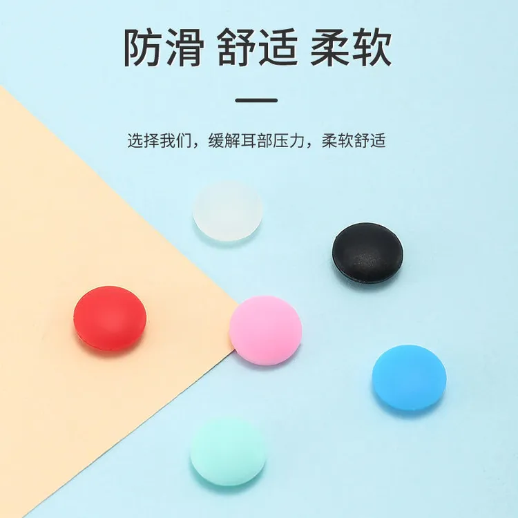 眼镜配件硅胶眼镜防滑套圆形m豆防滑耳勾耳挂眼镜腿耳套运动防掉