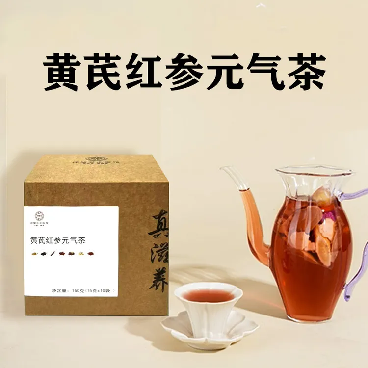 【每日一包】古方茶包独立小包装泡水黄芪红参玫瑰花养生元气茶