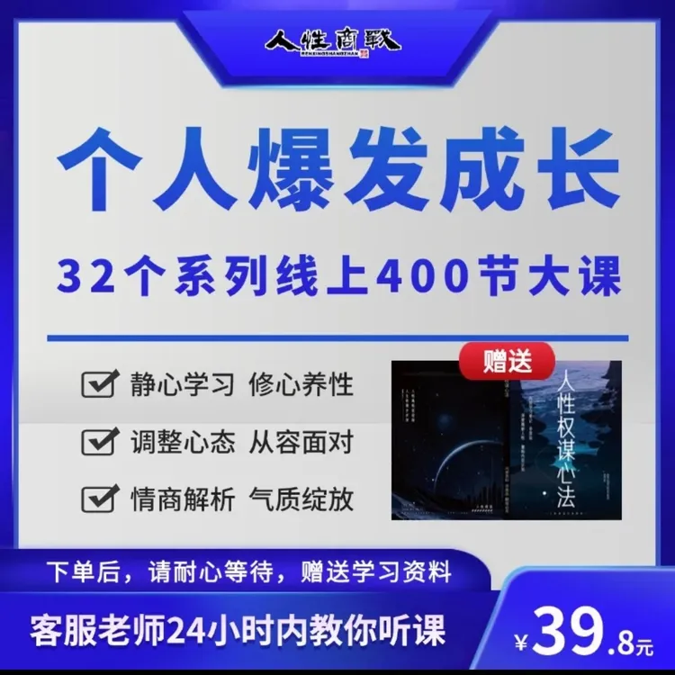 人性真相笔记涵盖职场情商家庭关系育子实用便携记事本