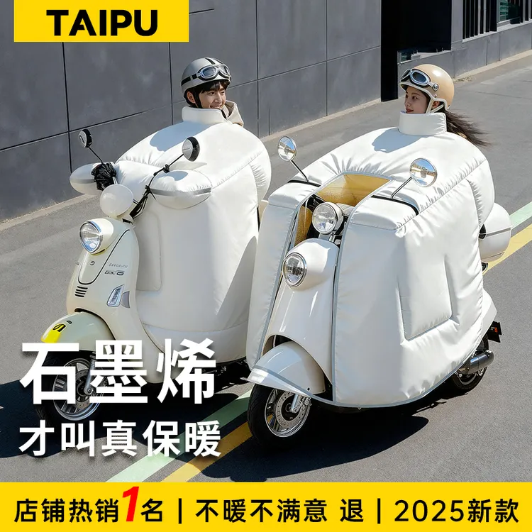 电动车挡风被冬款加厚防雨防水加绒电瓶车2025最新款加大冬季防风