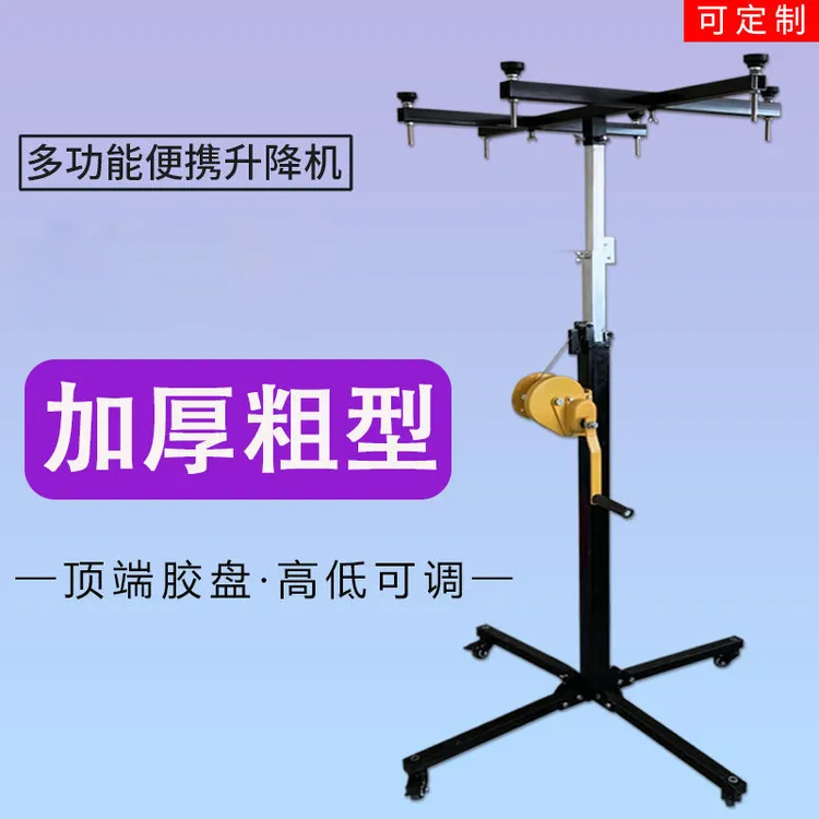 中央空调内机风管安装升降机吊柜壁橱柜安装支架专业折叠移动式