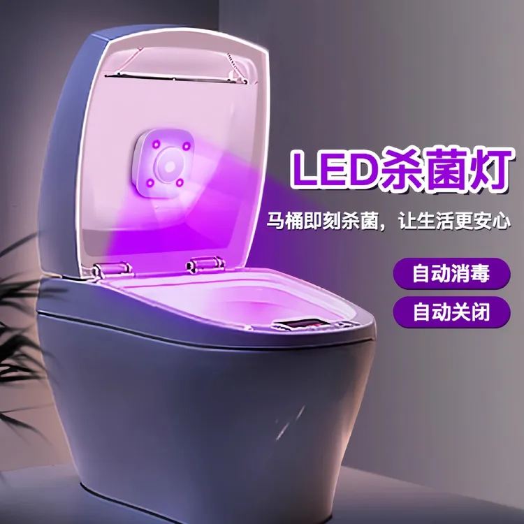 马桶自动杀菌消毒香薰厕所坐便器防疫紫外线除臭去异味感应消毒灯