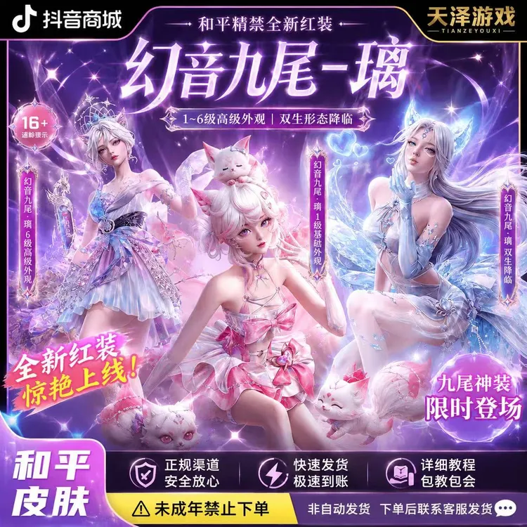 和平精英皮肤小店新红装王林升级射神车兽星罗盘马狗楼梯飞行器满