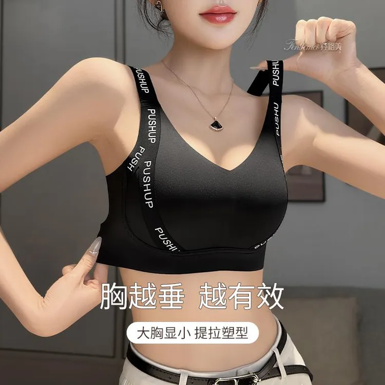 维多利亚大胸显小胸内衣女全罩杯夏薄款收副乳防下垂大码胖mm无痕