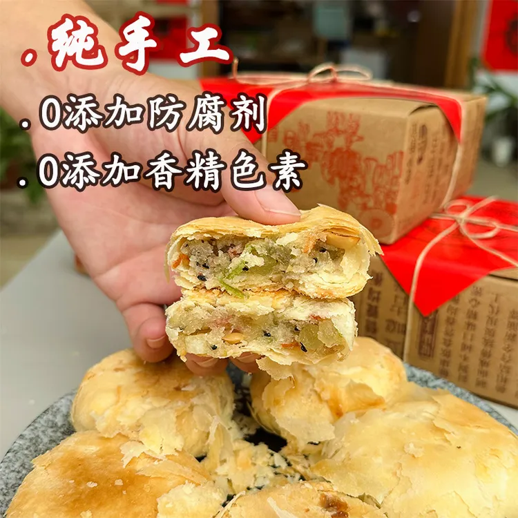 【纯手工无防腐】湖北老式苏月饼简装礼盒装糕点微甜不腻点心