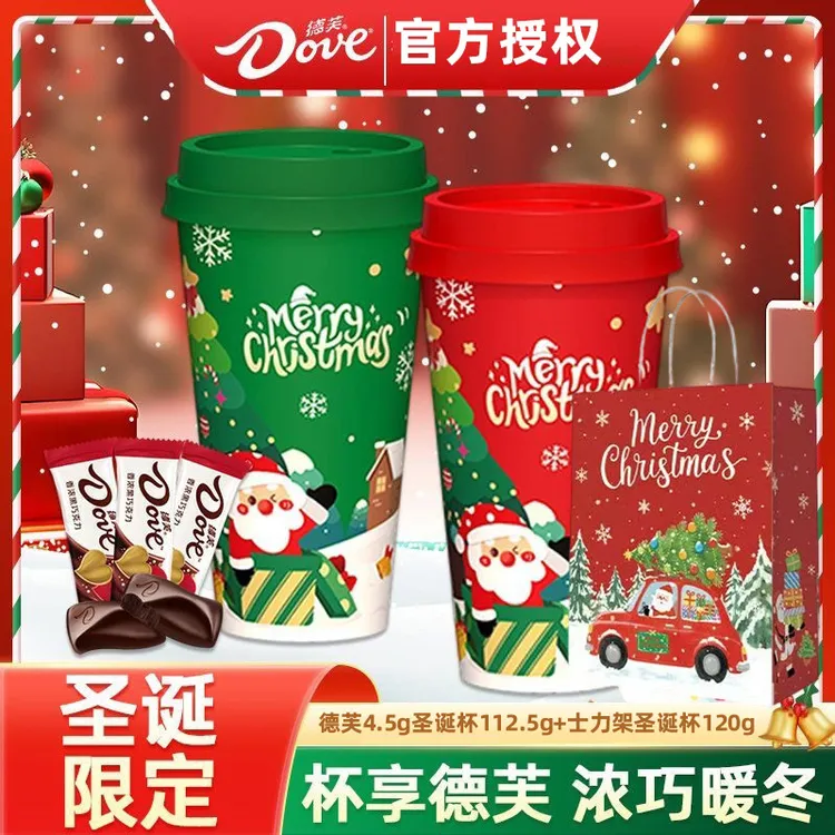 【圣诞节限定】德芙巧克力奶茶杯25粒+士力架圣诞杯10g*12条yb