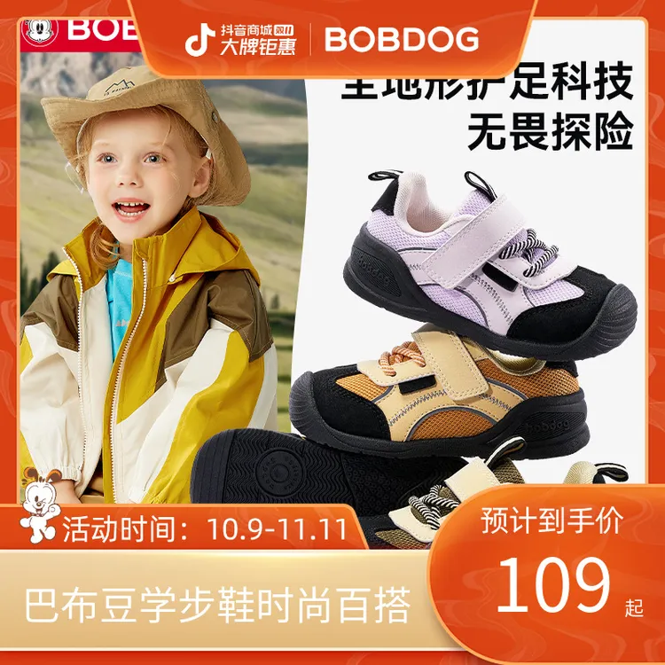 巴布豆童鞋学步鞋男童童鞋2025秋季新款透气软底婴儿鞋子机能鞋