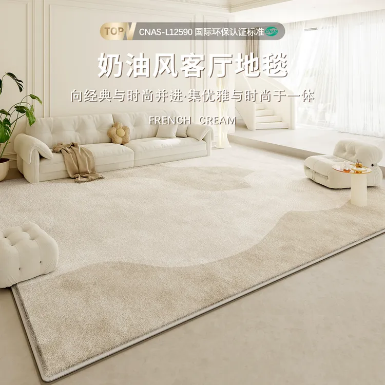 奶油风地毯客厅轻奢高级2025新款仿羊绒加厚防水免洗可擦卧室地毯