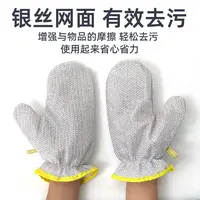 【到手2双】钢丝洗碗手套厨房多功能加厚防水不沾油防烫家务清洁W