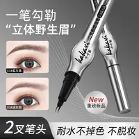 卡卡西二叉极细眉笔防汗持久不易晕染一笔勾勒野生眉新手学生党