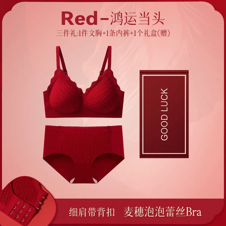 芬腾女士2025年新款内衣女本命年大红色蕾丝文胸无痕内衣文胸商品图