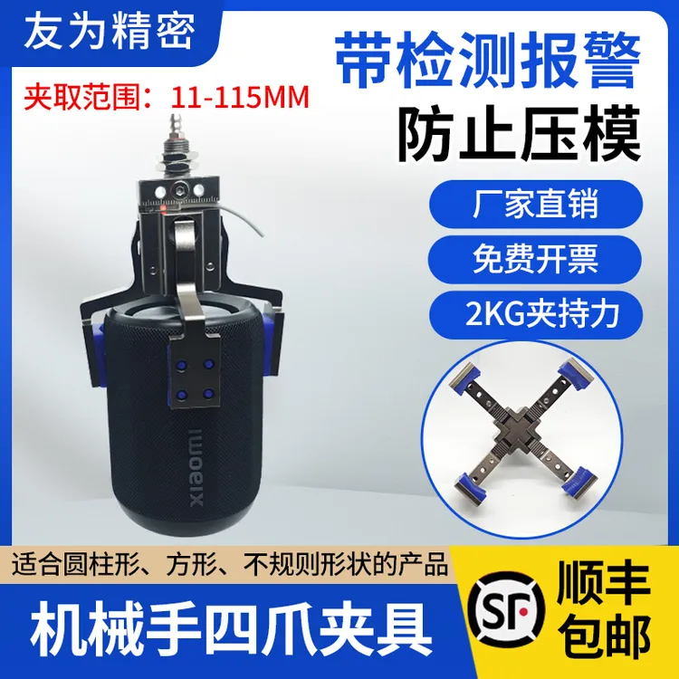 机械手夹具四爪DHVG带检测感应气动小夹子注塑机水口夹子配件大全
