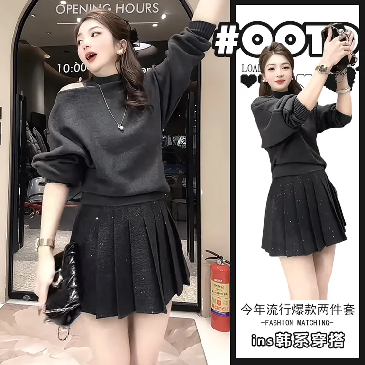 韩版气质减龄两件套女秋冬新款小心机气质上衣背心高腰亮片百褶裙