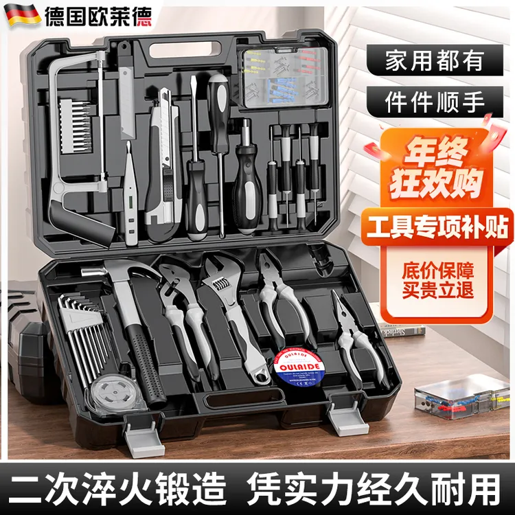 工具箱套装家用多功能维修组套电工五金日常维修组合工具套装大全