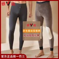 V/雅鹿男士冬季加绒加厚带羊毛底裤蚕丝护膝保暖长裤【厂家直发】