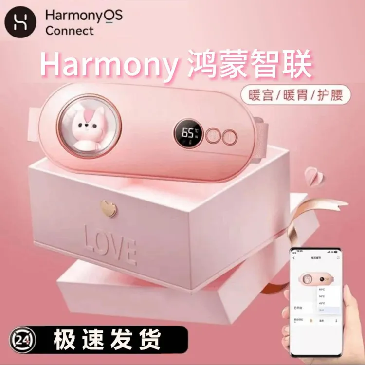 【鸿蒙智联】暖宫腰带热敷按摩仪器暖宫宝经期大姨妈暖肚神器送女友