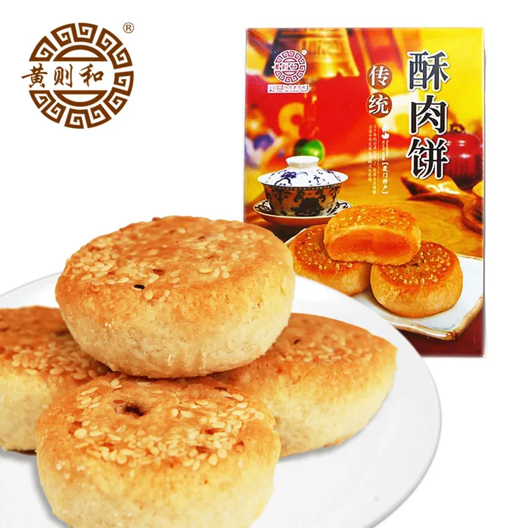 黄则和传统酥肉饼厦门老字号咸味手工馅饼茶点厦门特产零食