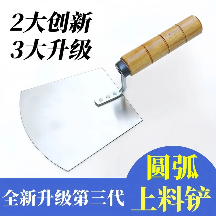 新款升级二代圆弧形上料器不锈钢铲刀铲灰桶壁刮刀泥瓦工工具