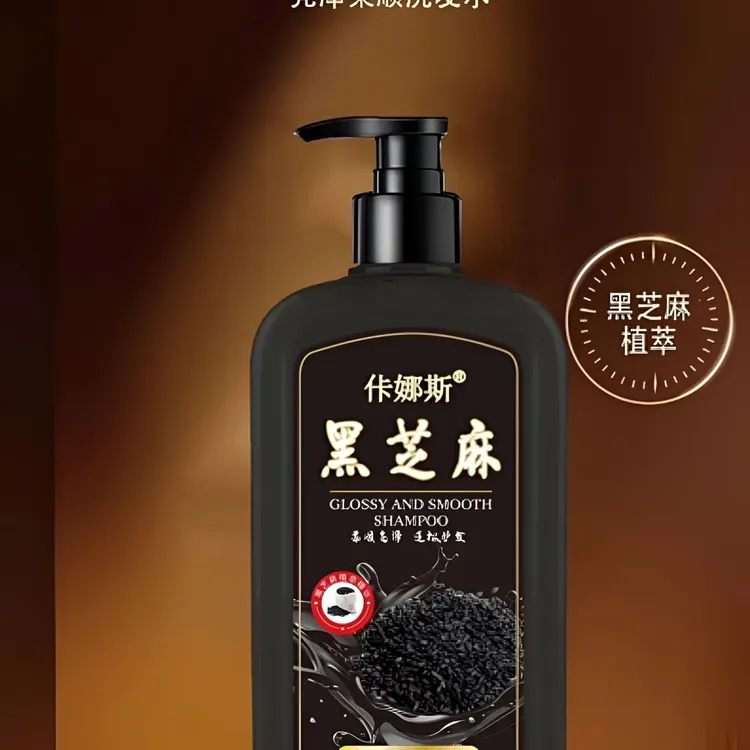黑芝麻老生姜洗发水防脱去屑洗发水800ml 
