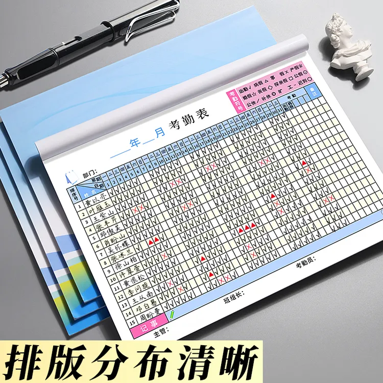 彩色考勤表送中性笔员工上下班登记本牛皮款加班记录簿工资考核表