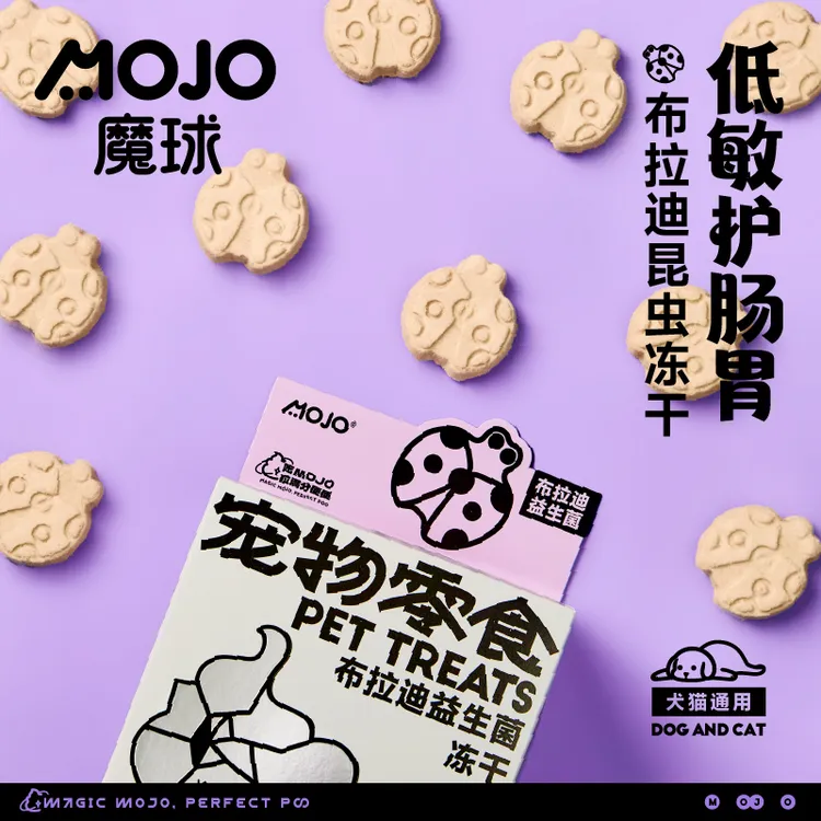 【短视频专属】魔球巨藻昆虫冻干云杉排毛昆虫蛋白冻干零食