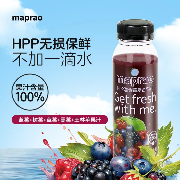 mapraoHPP100%混合莓汁鲜榨果汁蓝莓树莓黑莓花青素营养原浆饮品