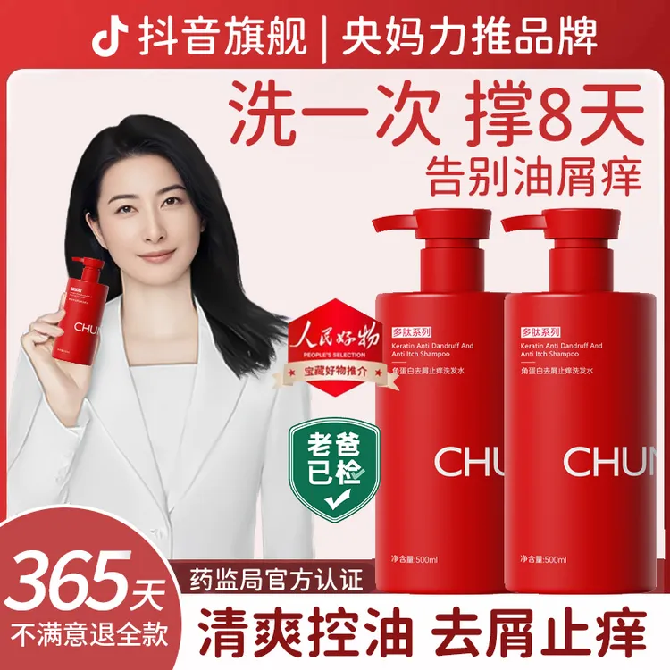 【郭晶晶&央妈推荐】多肽角蛋白洗发水控油去屑止痒持久留香洗头膏✅