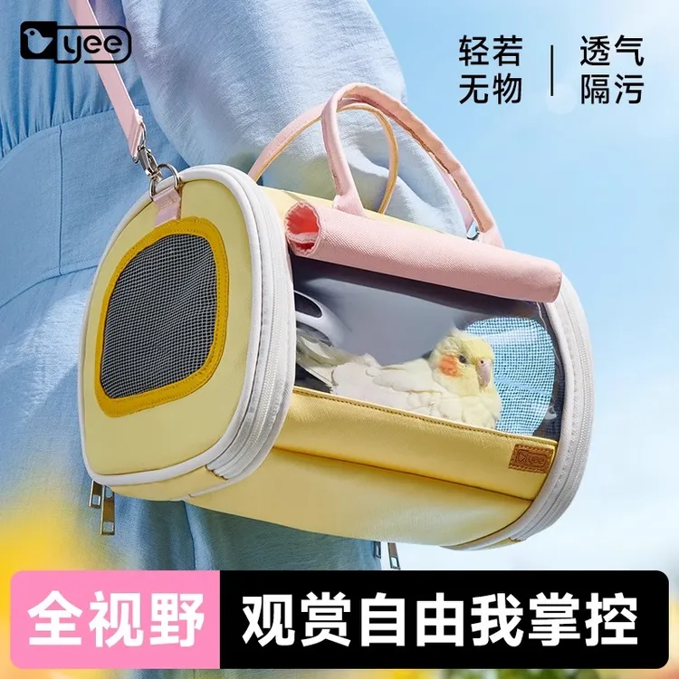 yee鹦鹉外出便携鸟包牡丹小太阳虎皮和尚四季外带笼斜跨式手提包