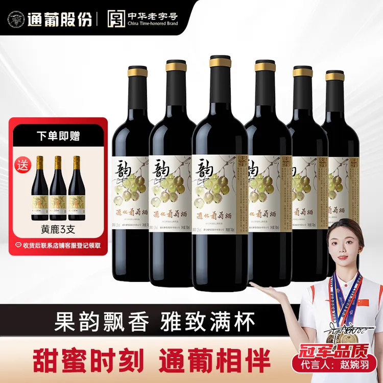 东北【中国生产】通化葡萄酒隆韵山葡萄酒12度740ml*6瓶   国风