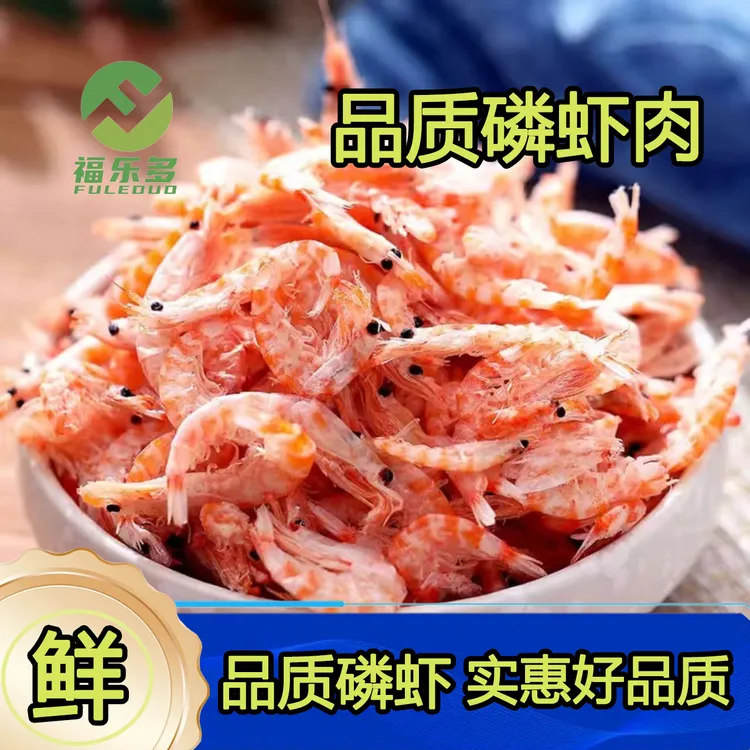 新货大虾肉正宗南极磷虾干磷虾仁磷虾米新鲜无皮无添加纯虾肉干货