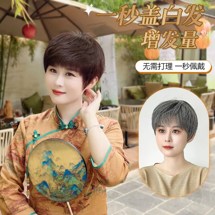 俏伊朵假发女款中老年全头套短发推荐老年妈妈发免打理时尚纹理烫