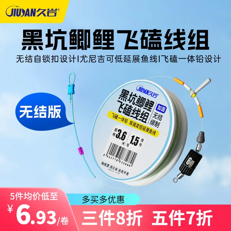 久岩无结黑坑鲫鲤飞磕专业成品主线组尼龙线强拉力低延展套装鱼线