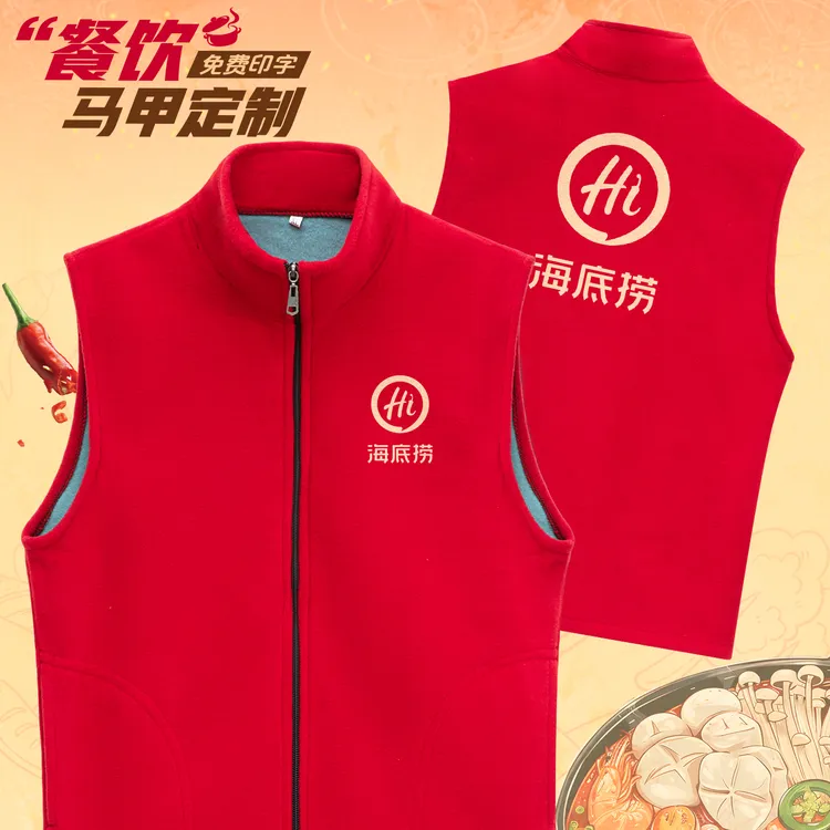 餐饮加绒马甲定制工作服印logo秋冬季摇粒绒烧烤饭店加厚工装背心