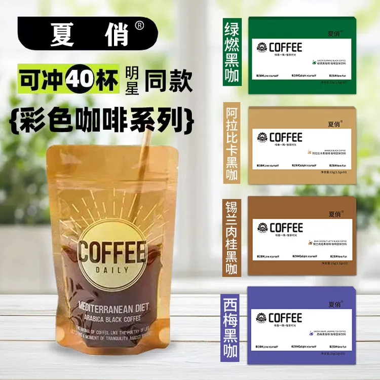 【试喝一袋到手40袋】阿拉比卡彩虹速溶黑咖啡提神醇香美式