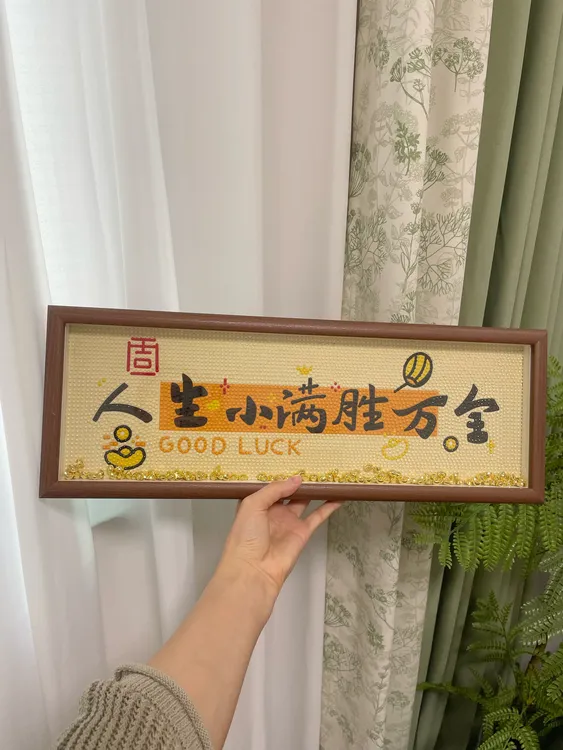 八方来财平安喜乐画益智手工diy满钻画送框摆台