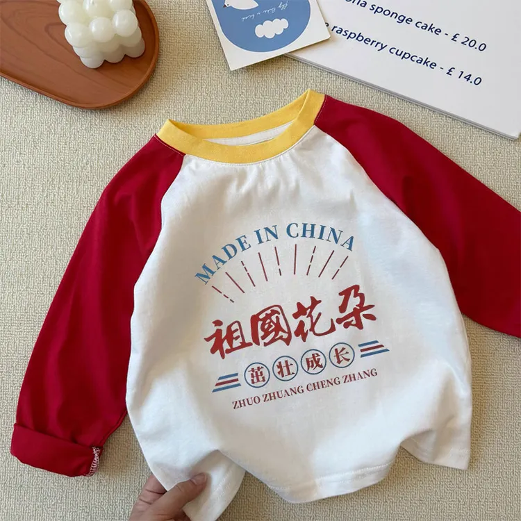 祖国花朵儿童爱国衣服秋季我爱中国红色男女童长袖国庆幼儿园学生