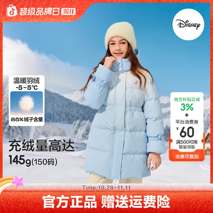 【balaOne】【迪士尼IP】巴拉巴拉童装女童羽绒服2025渐变保暖外套