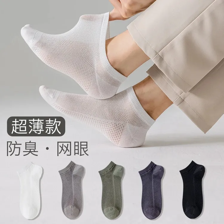 男士短袜夏天艾草香薰薄款网眼袜夏季超薄袜子男士夏季薄款防臭