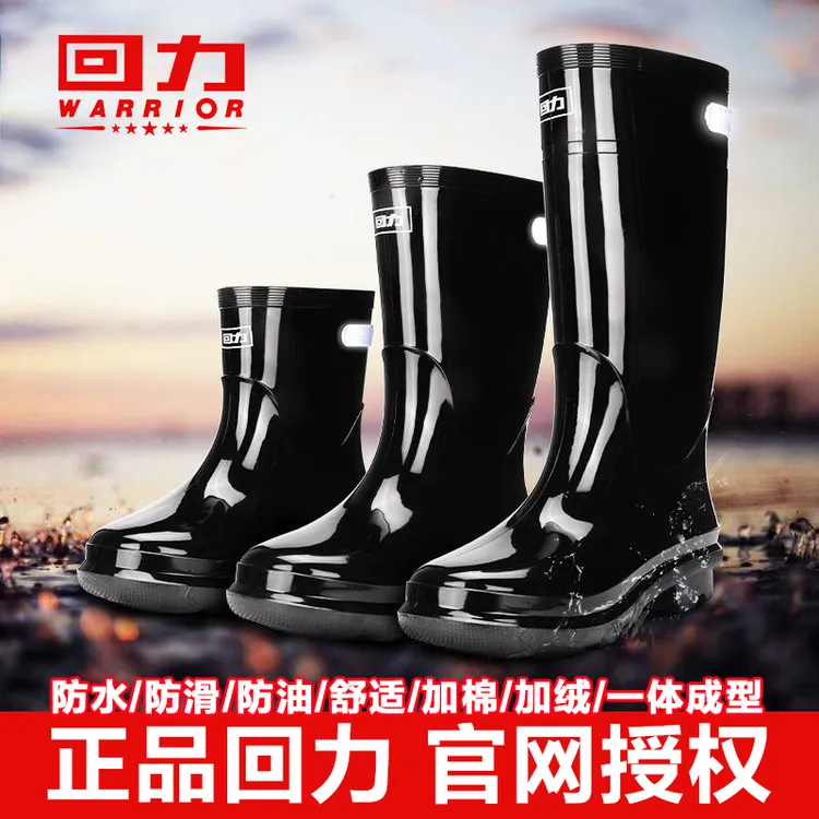 上海正品回力雨鞋男款高筒中筒短筒厨房防滑耐磨钓鱼加绒防水鞋男