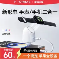 图拉斯大眼仔充电头适用苹果手表充电器AppleWatch手机二合一45W